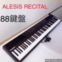 88鍵盤ピアノ！とピアノスタンド！