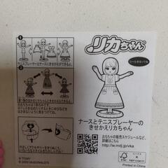 新品ナースとテニスプレイヤーのきせかえリカちゃんとプリキュアシールの画像