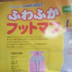 ★お値引きしました★ベビーカー用ふわふわフットマフ中古品の画像