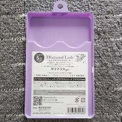 新品ダイヤモンドラッシュグラマラスの画像