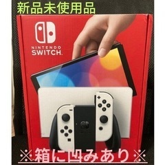 ニンテンドースイッチ 有機EL ホワイト