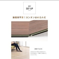 はめ込み式　フローリング&見切り材　の画像