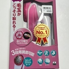 毛玉取り 持ち運びOK 乾電池式