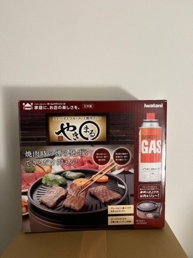 【2000円】焼肉グリル