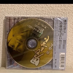 演歌CD『男ひとすじ』の画像