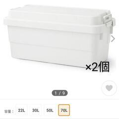 2個　無印良品 ポリプロピレン　頑丈　収納ボックス 特大 70L