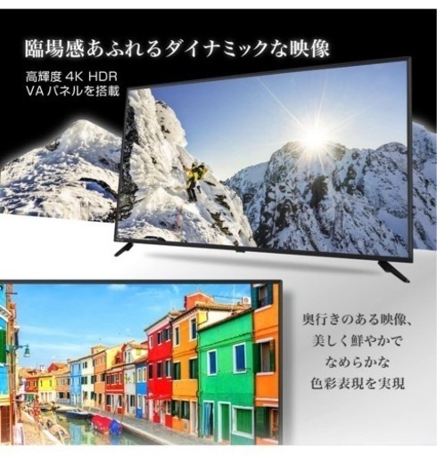 限定値下げ★50型テレビ maxzen 4K 50インチ