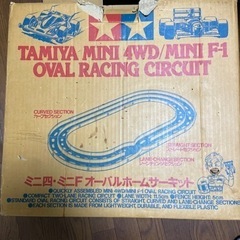 ミニ四駆オーバルホームサーキット2レーン平面チェンジの画像