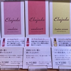 洗い流さないトリートメント　1点　