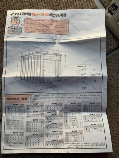 【即決価格値下げしました】物置(小)