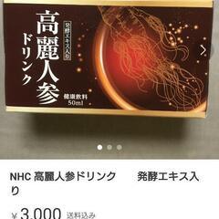 定価 3780円プレミアム高麗人参ドリンク＋おまけお任せなら20...