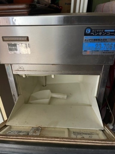 ホシザキ　小型　製氷機