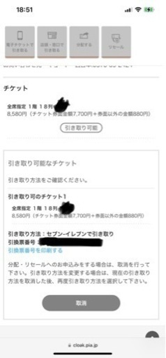 ＴＨＥＡＬＦＥＥ 福岡11/25(金) 福岡サンパレスコンサートチケット