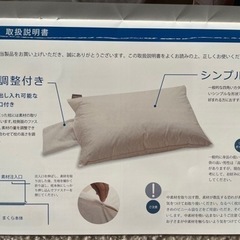 純日本製　まくら（株）がつくった枕　パイプ　の画像