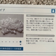 純日本製　まくら（株）がつくった枕　パイプ　の画像