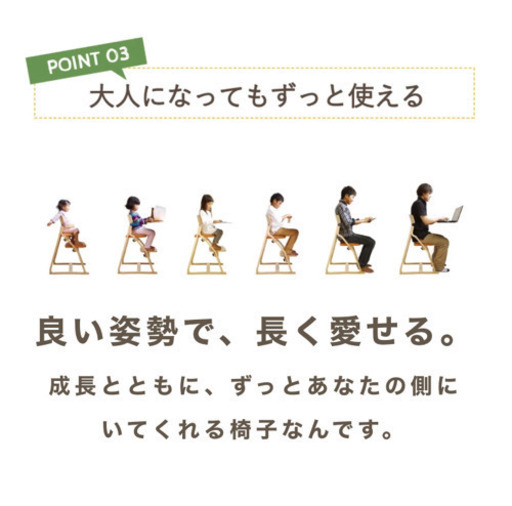子供たちの姿勢を守る椅子　UPRIGHT