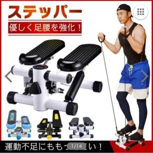 ステッパー　動作確認のみ　新品