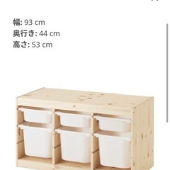値下げしました　IKEA トロファスト　の画像