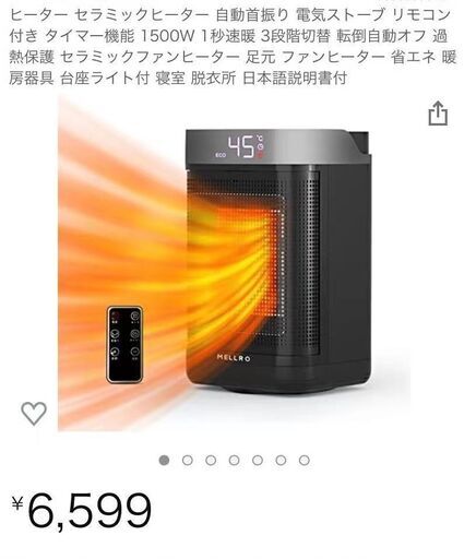 （新品未使用）セラミックヒーター 自動首振り 電気ストーブ リモコン付き