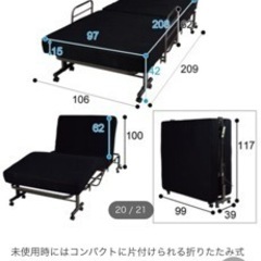 電動折りたたみベッドの画像