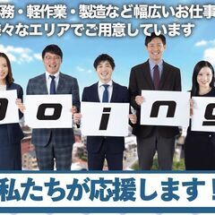 ★福山市★営業アシスタント、事務スタッフ！未経験歓迎！時給1260円