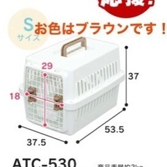 エアトラベルキャリー Sサイズ ATC-530 
