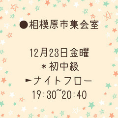 相模原市中央区ヨガ教室🕊️強くしなやかに🕊️の画像