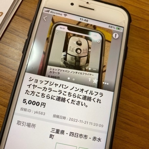 ショップジャパン ノンオイルフライヤー カラーラ