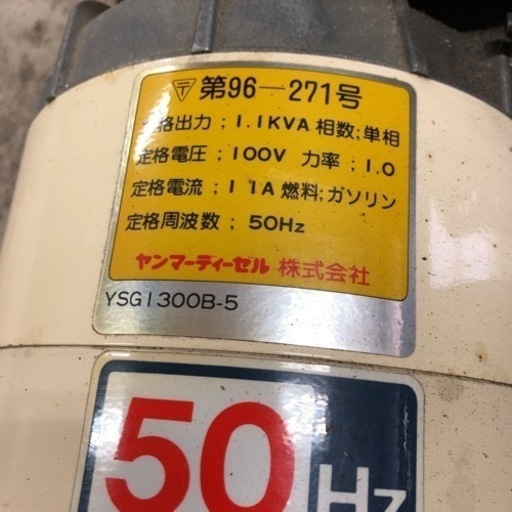ヤンマー YANMER GENERATOR YSG1300 発電機 ヤンマー発電機 エンジン発電機 50Hz ガソリン 綺麗目！