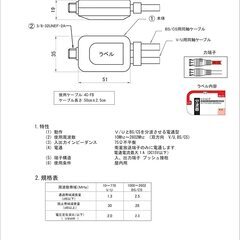 SOLIDCABLE ケーブル付 アンテナ分波器 (4Cケーブル) BS・CSライン電流通過型 デジタル放送対応 地上 BS CS 対応 ケーブル一体型 (P+P) ソリッドケーブル #4142-P の画像