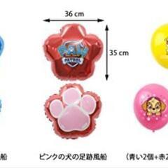【未使用】パウパトパーティー飾りつけの画像