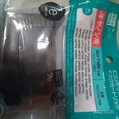 Canon　インクカートリッジセット　の画像