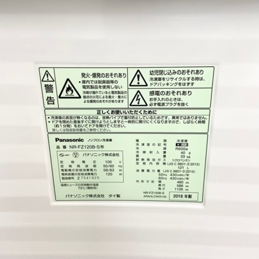 激安‼️美品18年製 121L Panasonic 1ドア冷凍庫NR-FZ120B-S?
