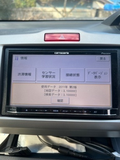 お買い上げありがとうございました?カロッツェリアMRZ09 Bluetooth！フルセグTV！新品フィルムアンテナ付き❗️