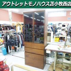 河口家具製作所 食器棚 幅80.5×奥行42×高さ205cm ブラウン系 キッチンボード キッチン収納 収納家具 苫小牧西店 