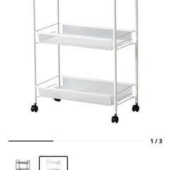 ikea シェリフユニット ＋ 物干し 11/24まで