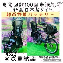 4522 子供乗せ電動自転車ヤマハ3人乗り新品20インチ良好バッテリー