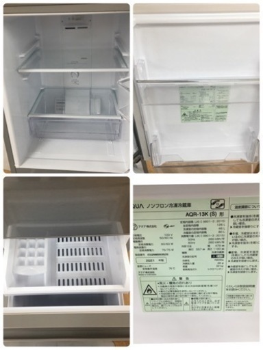 S724 アクア AQR-13K(S) 2ドア冷蔵庫(126L・右開き) ブラッシュシルバー ⭐動作確認済 ⭐クリーニング済