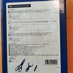 石鍋シェフのキッチンツールコレクション　新品未使用の画像