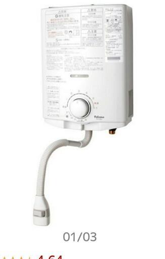 新品 未開封 11月23日までなら無料配達可 ガスの種類を間違えて11月19日に購入 メーカー１年保証付 プロパンガス 元止 瞬間湯沸し器 パロマ PH-5BV-LP