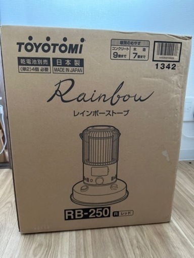 【 お引取り可能な方 / 新品未開封 】TOYOTOMI RB-250