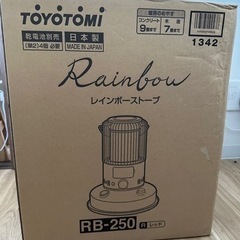 【 お引取り可能な方 / 新品未開封 】TOYOTOMI RB-250