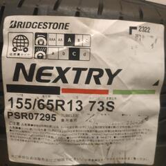 ブリジストン ネクストリー4本セット【低燃費タイヤ】