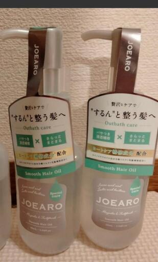 JOEARO (ジョアーロ) スムースヘアオイル 90mlセット