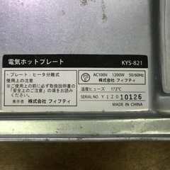 グリル、ホットプレートの画像