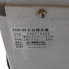 三菱精米機の画像