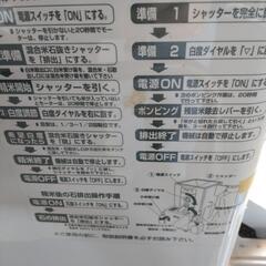 三菱精米機の画像
