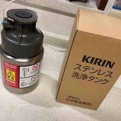業務用ビールサーバー用の洗浄樽（キリン製）
