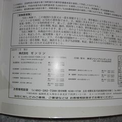 ゼンリン 住宅地図　豊田市　東加茂郡 2003年 不動産 土地家屋調査士 登記測量 法務局の画像