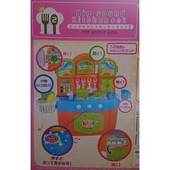 ビッグサウンドキッチンセット2 未開封の画像
